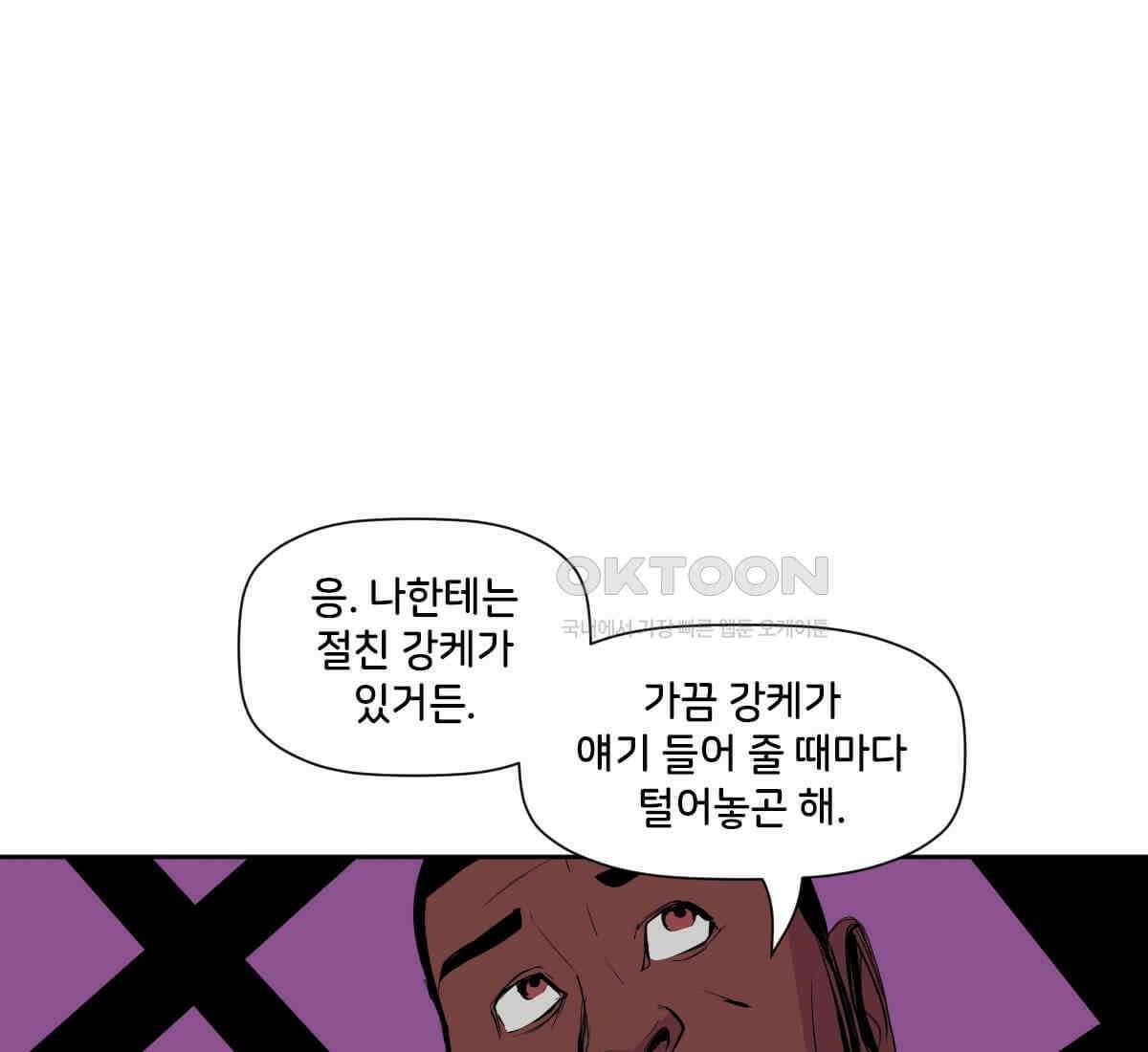 스파이더맨: 마일스 모랄레스 121화 15