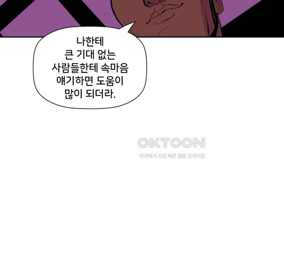 스파이더맨: 마일스 모랄레스 121화 16