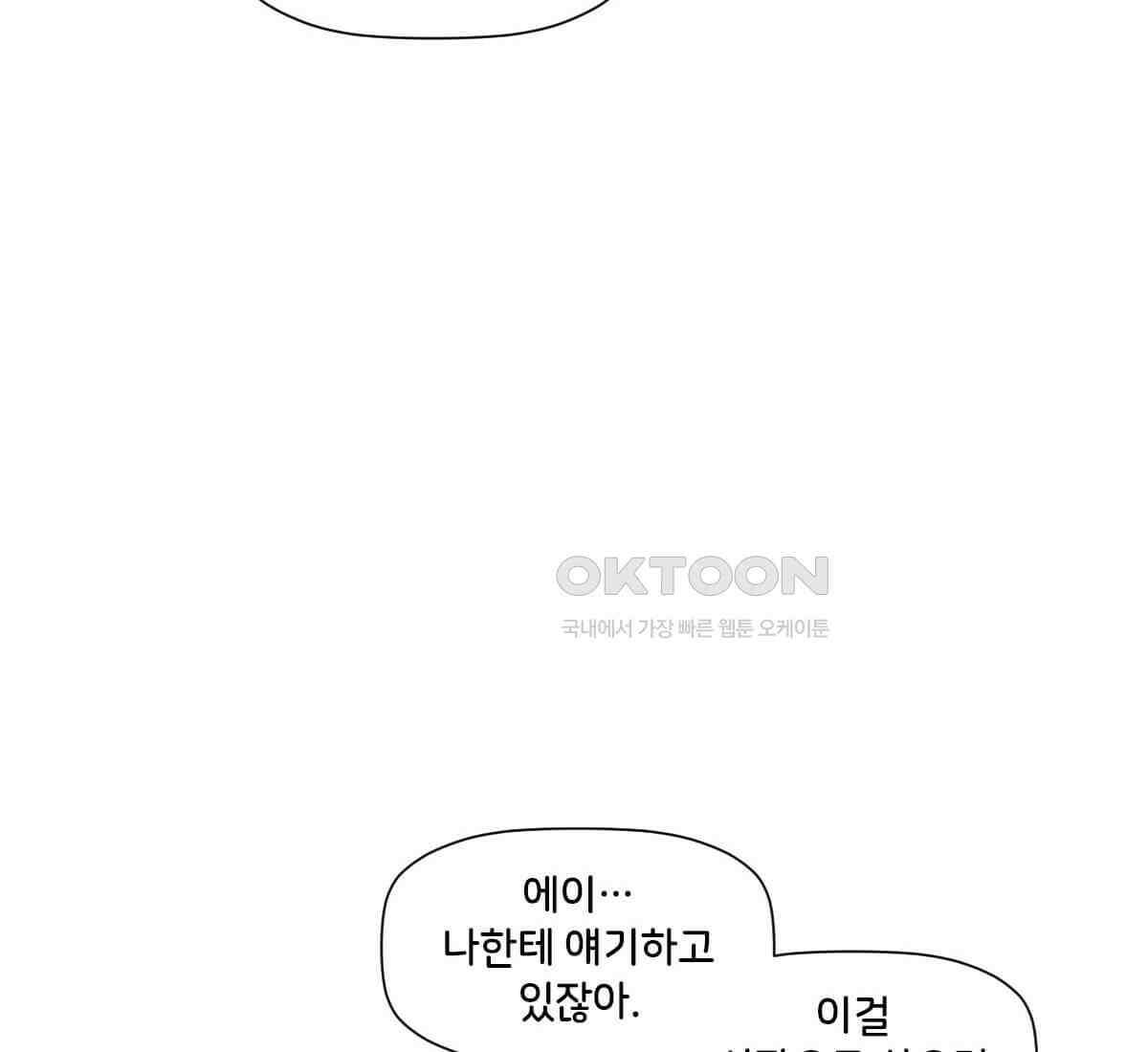스파이더맨: 마일스 모랄레스 121화 18