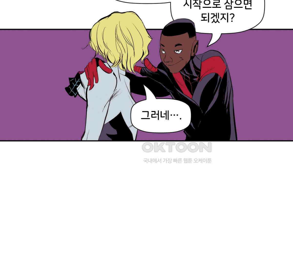스파이더맨: 마일스 모랄레스 121화 19