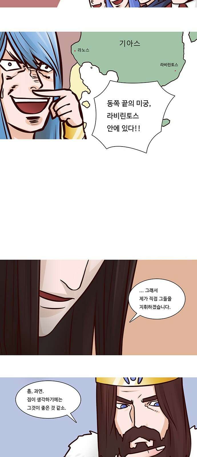 심심한 마왕 14화 3