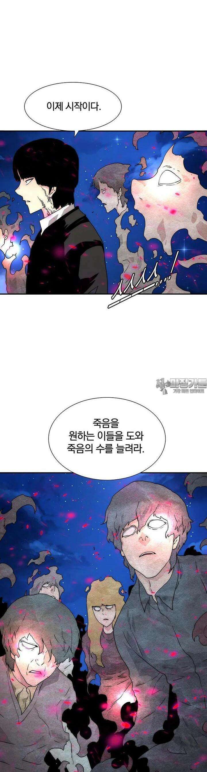 트레이스 - 천둥의 귀인들 신들의 시선 6화 5