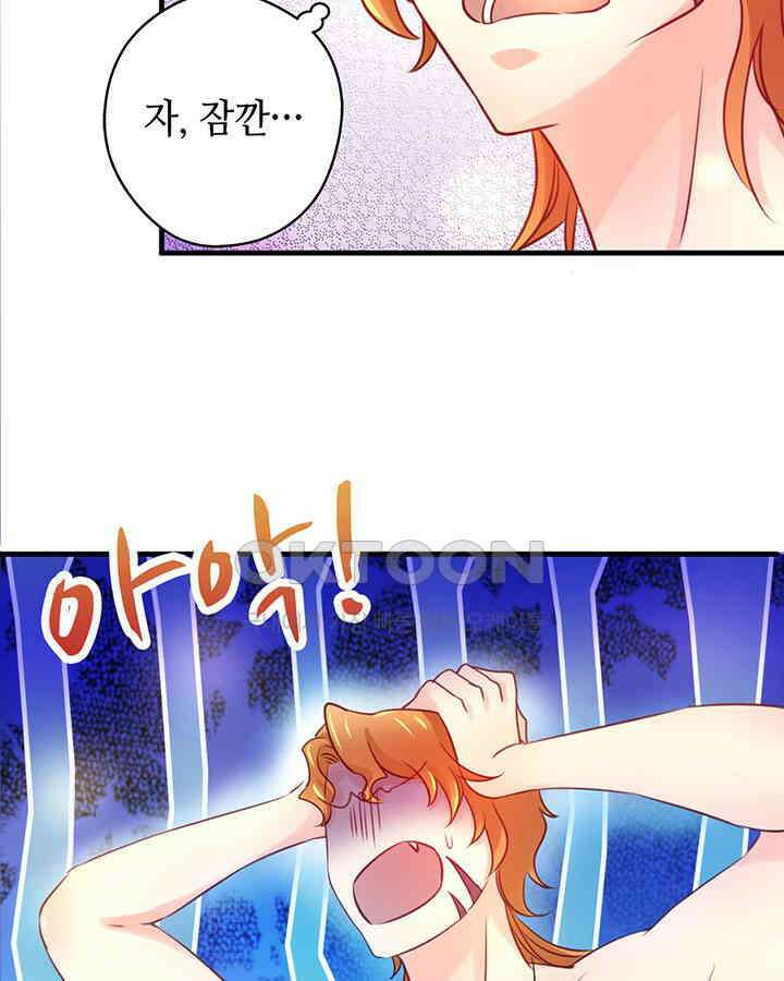 나만 보면 살랑살랑 6화 7