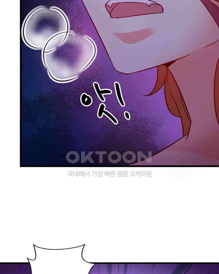 나만 보면 살랑살랑 6화 10