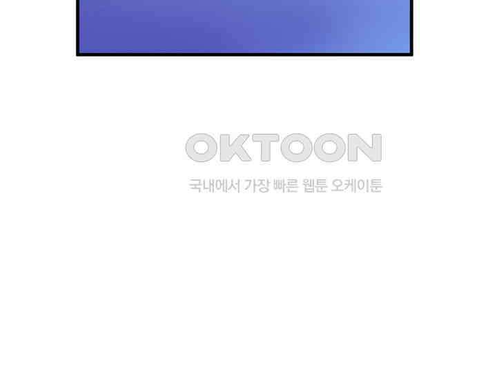 나만 보면 살랑살랑 6화 13