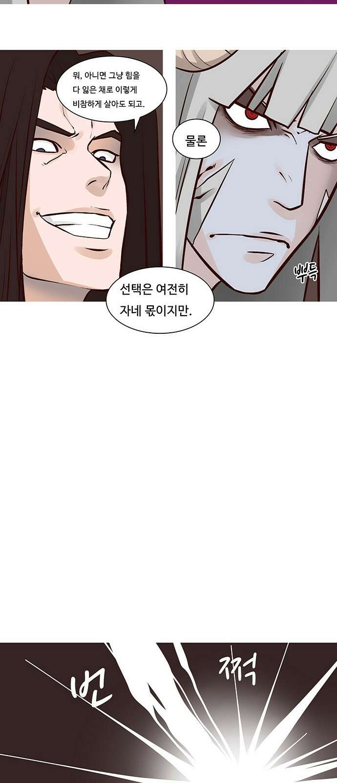 심심한 마왕 25화 4