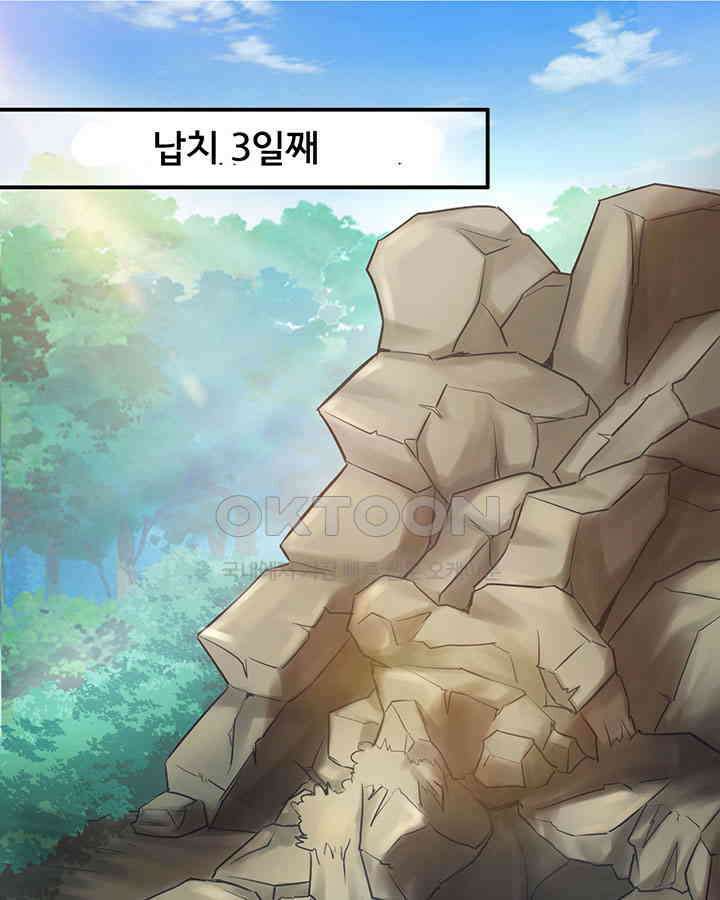나만 보면 살랑살랑 17화 3