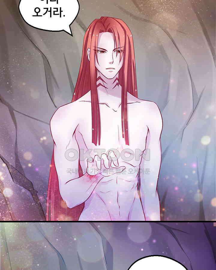 나만 보면 살랑살랑 17화 5