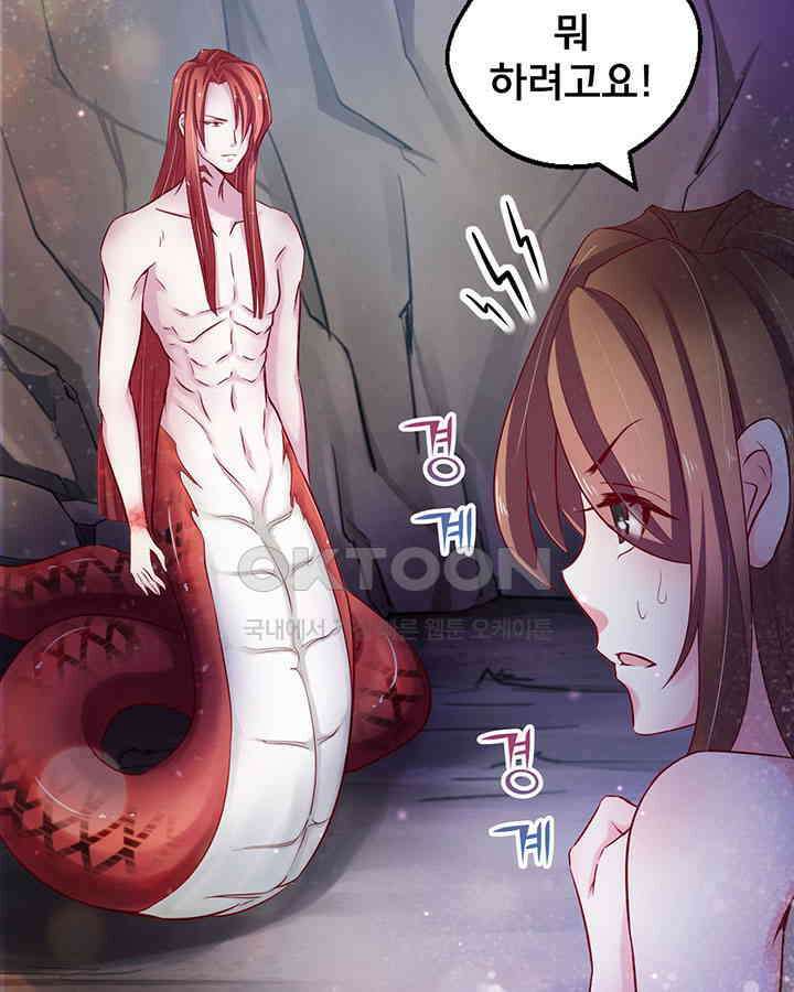 나만 보면 살랑살랑 17화 6