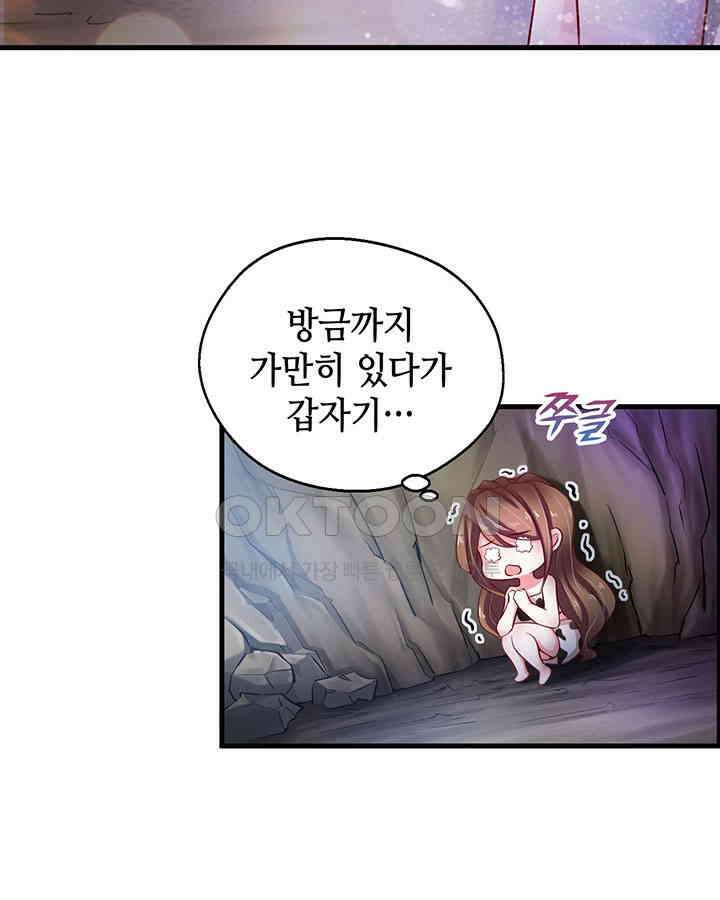 나만 보면 살랑살랑 17화 7