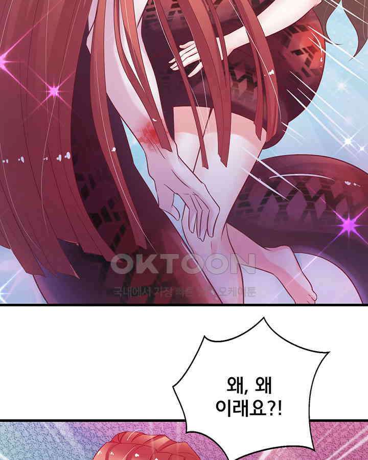 나만 보면 살랑살랑 17화 11