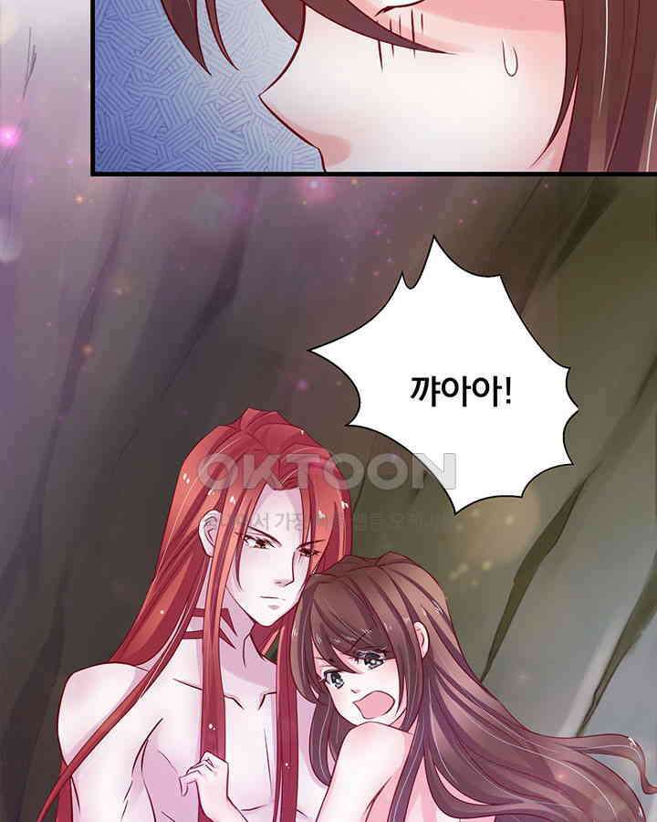 나만 보면 살랑살랑 17화 17