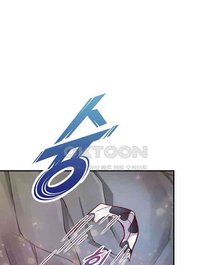 나만 보면 살랑살랑 17화 19