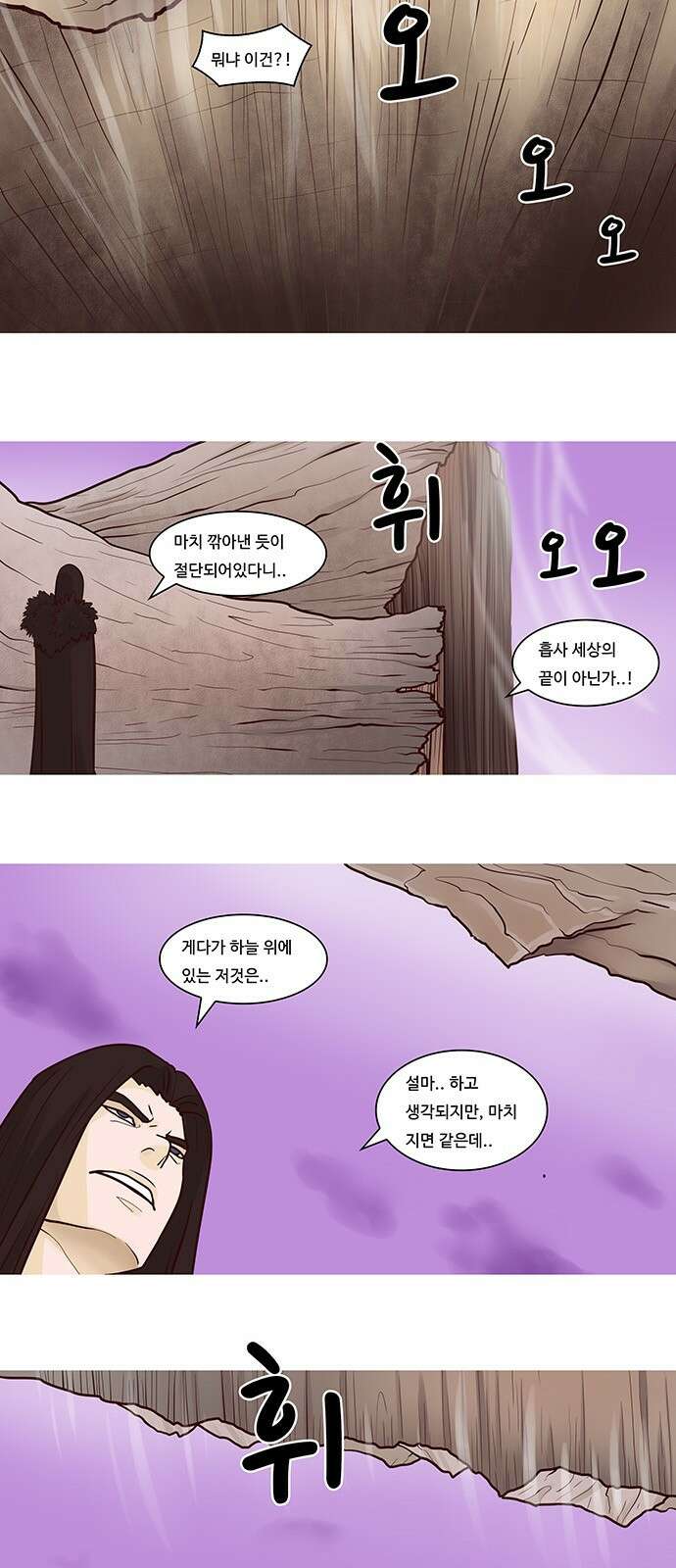 심심한 마왕 41화 2