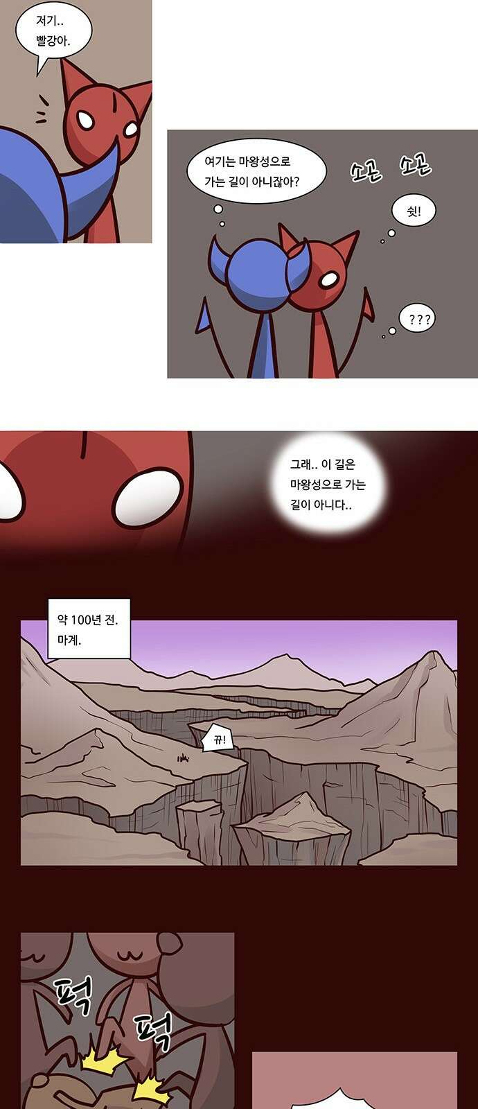 심심한 마왕 41화 4