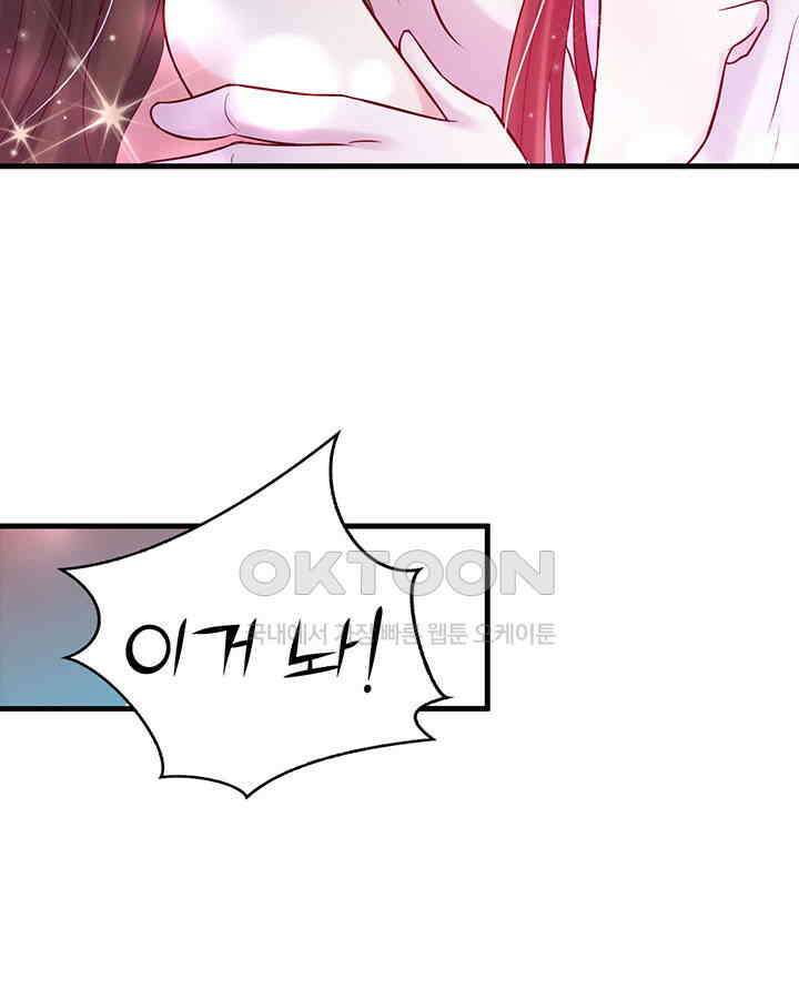 나만 보면 살랑살랑 27화 4