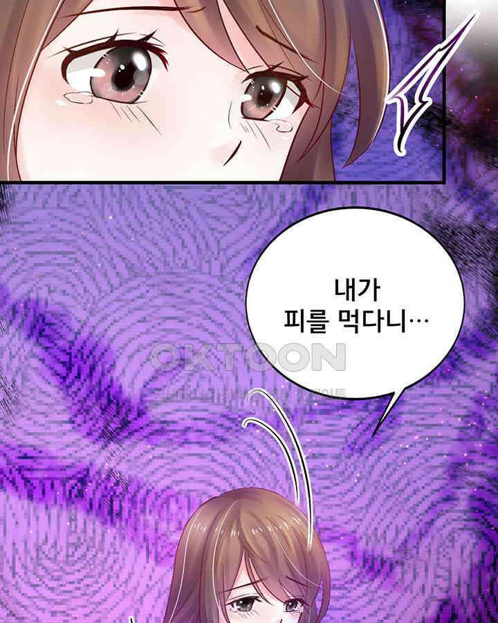 나만 보면 살랑살랑 27화 8