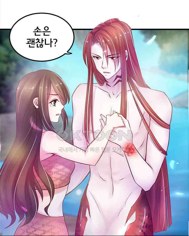 나만 보면 살랑살랑 27화 10