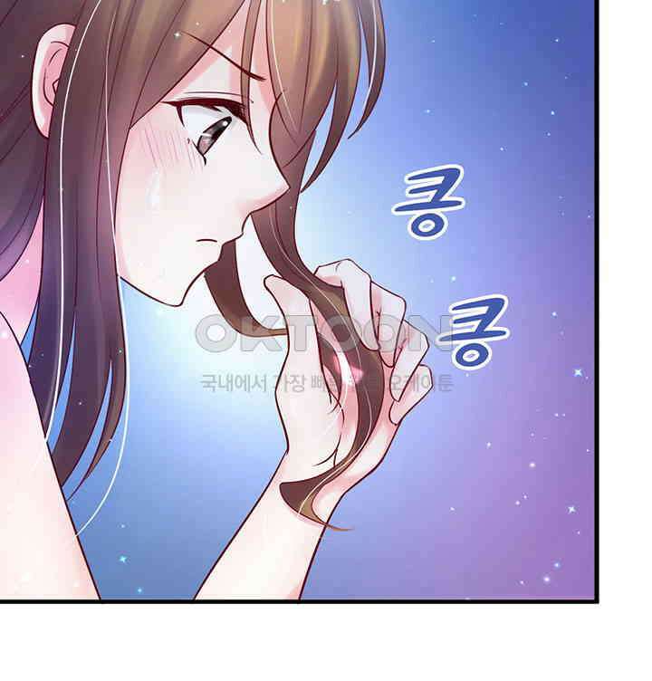 나만 보면 살랑살랑 27화 16