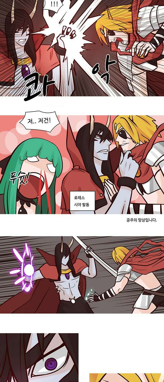 심심한 마왕 57화 2