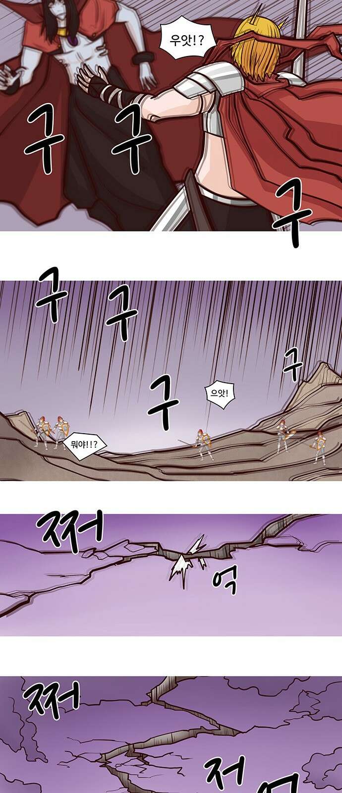 심심한 마왕 57화 4
