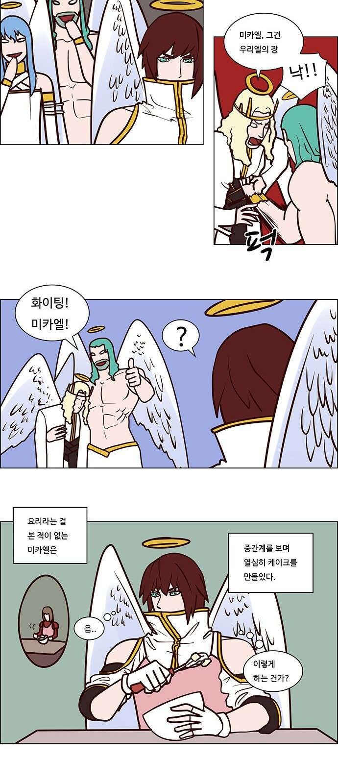 심심한 마왕 1시즌 후기 2