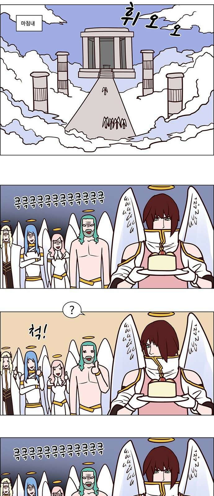 심심한 마왕 1시즌 후기 3