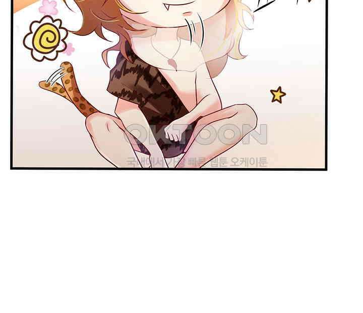 나만 보면 살랑살랑 37화 5