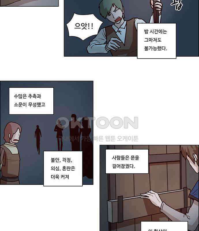 심심한 마왕 2시즌 1화 2
