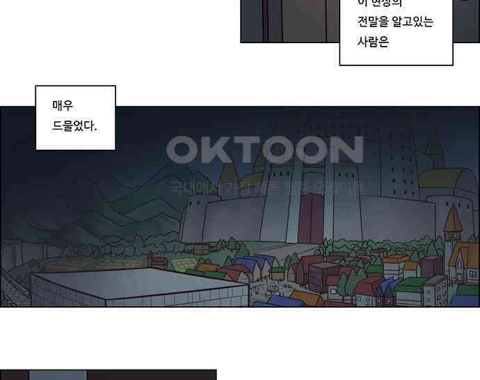 심심한 마왕 2시즌 1화 3