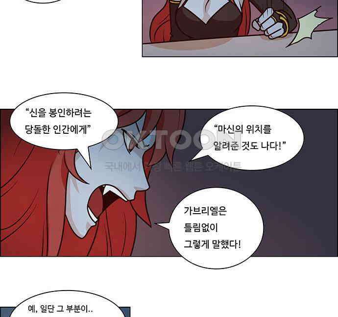 심심한 마왕 2시즌 1화 6
