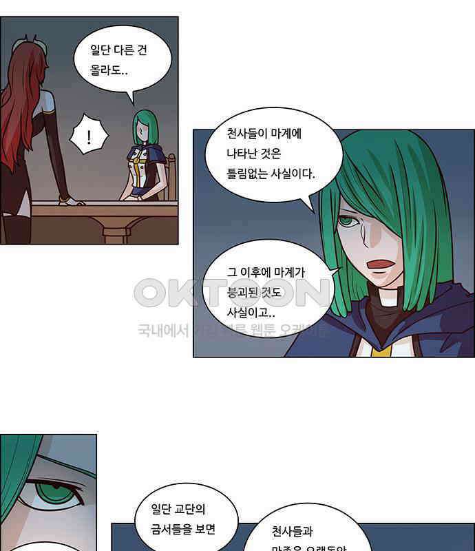 심심한 마왕 2시즌 1화 8