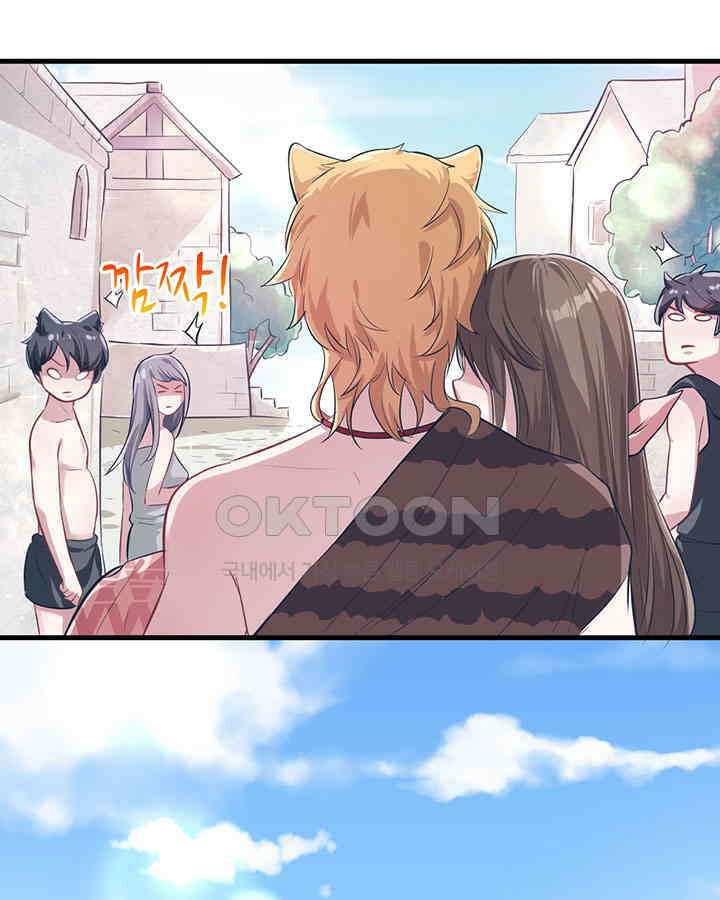 나만 보면 살랑살랑 44화 5