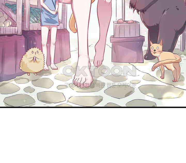 나만 보면 살랑살랑 44화 7