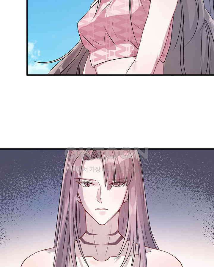 나만 보면 살랑살랑 47화 5