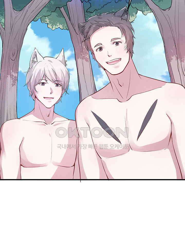 나만 보면 살랑살랑 47화 10