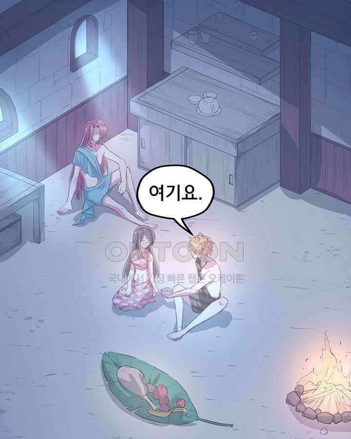 나만 보면 살랑살랑 50화 3