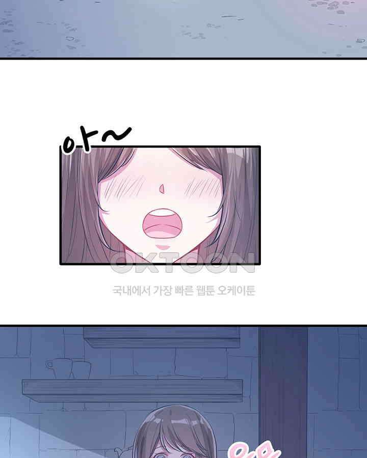 나만 보면 살랑살랑 50화 4