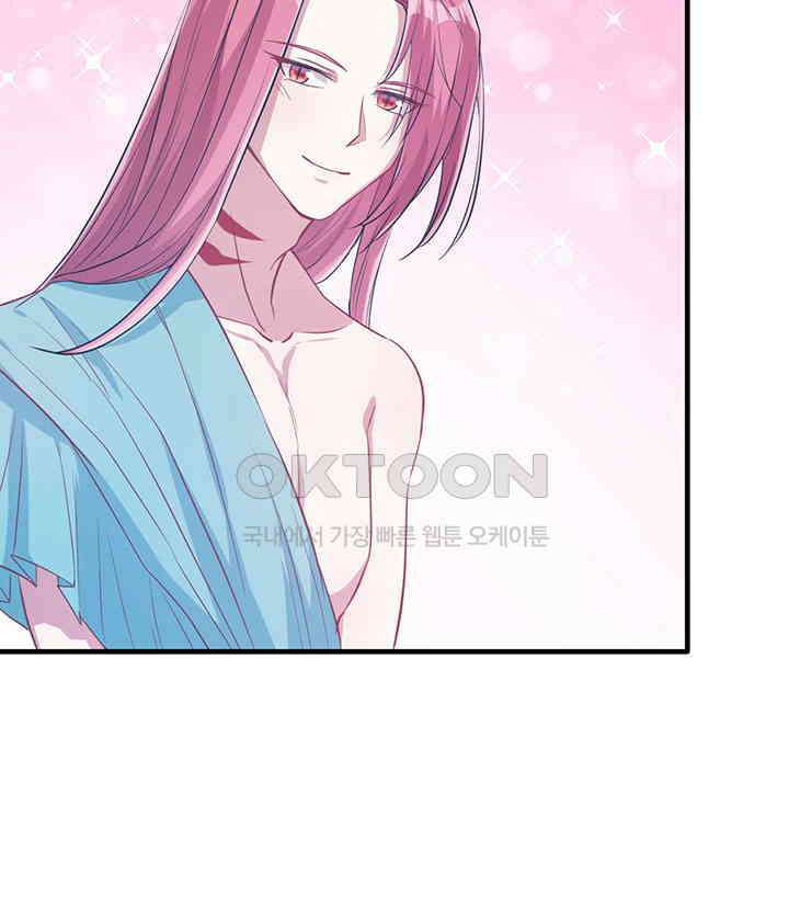 나만 보면 살랑살랑 50화 8
