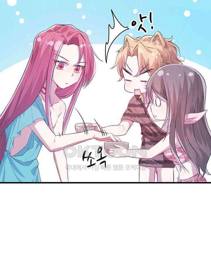 나만 보면 살랑살랑 50화 12