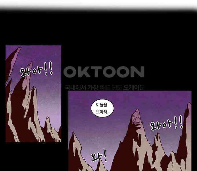 심심한 마왕 2시즌 21화 2
