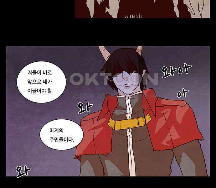 심심한 마왕 2시즌 21화 3