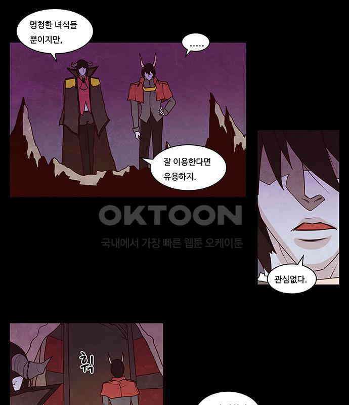 심심한 마왕 2시즌 21화 4