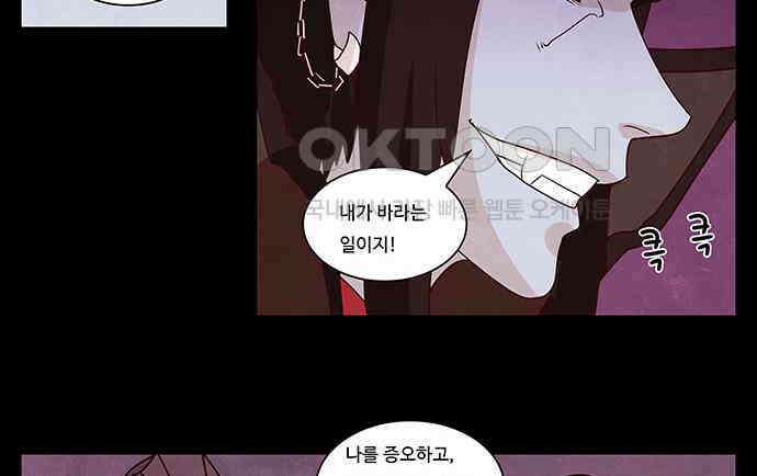 심심한 마왕 2시즌 21화 6