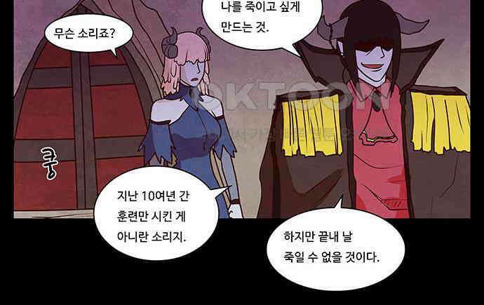 심심한 마왕 2시즌 21화 7
