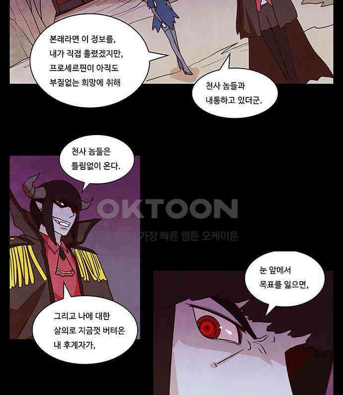 심심한 마왕 2시즌 21화 9