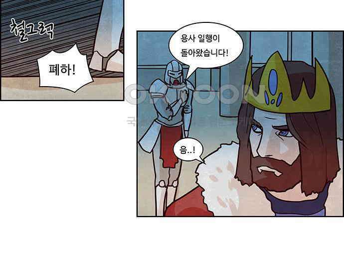 심심한 마왕 2시즌 26화 2