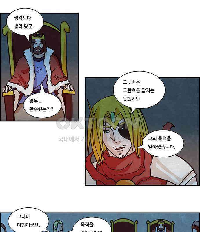 심심한 마왕 2시즌 26화 4