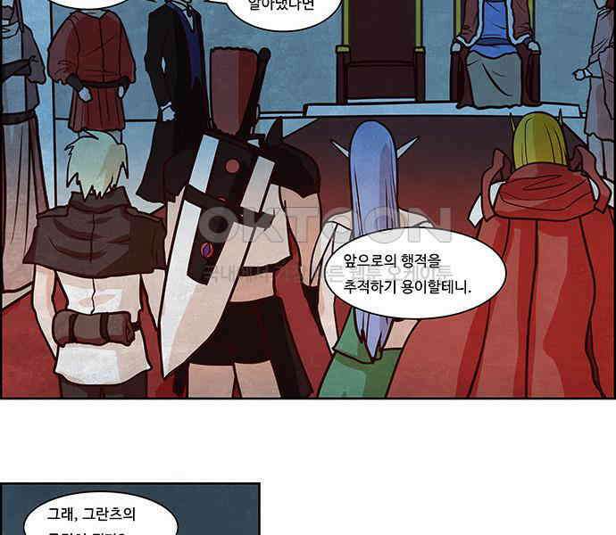 심심한 마왕 2시즌 26화 5