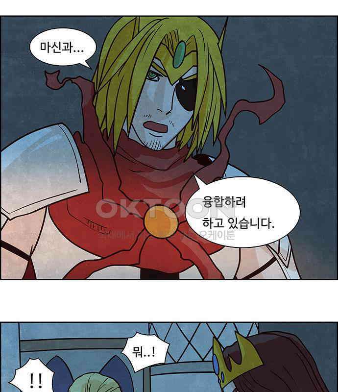심심한 마왕 2시즌 26화 7